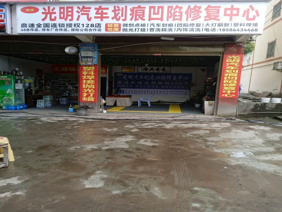 光明汽车划痕凹陷修复中心