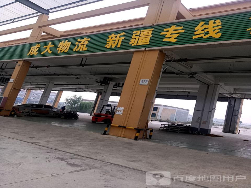 成大物流