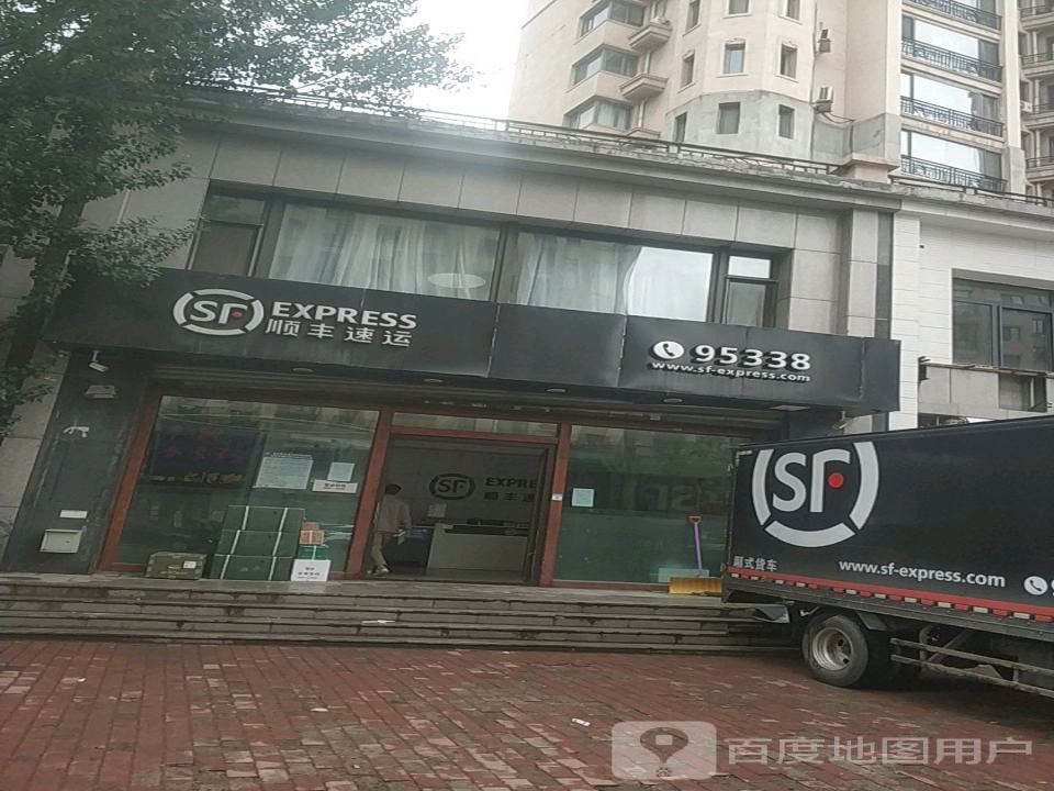 顺丰速运(富虹营业点)