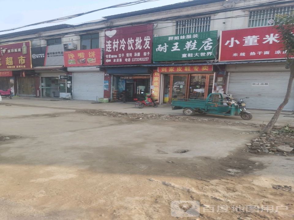 顺丰速运(平顶山市叶县廉村镇合作点)