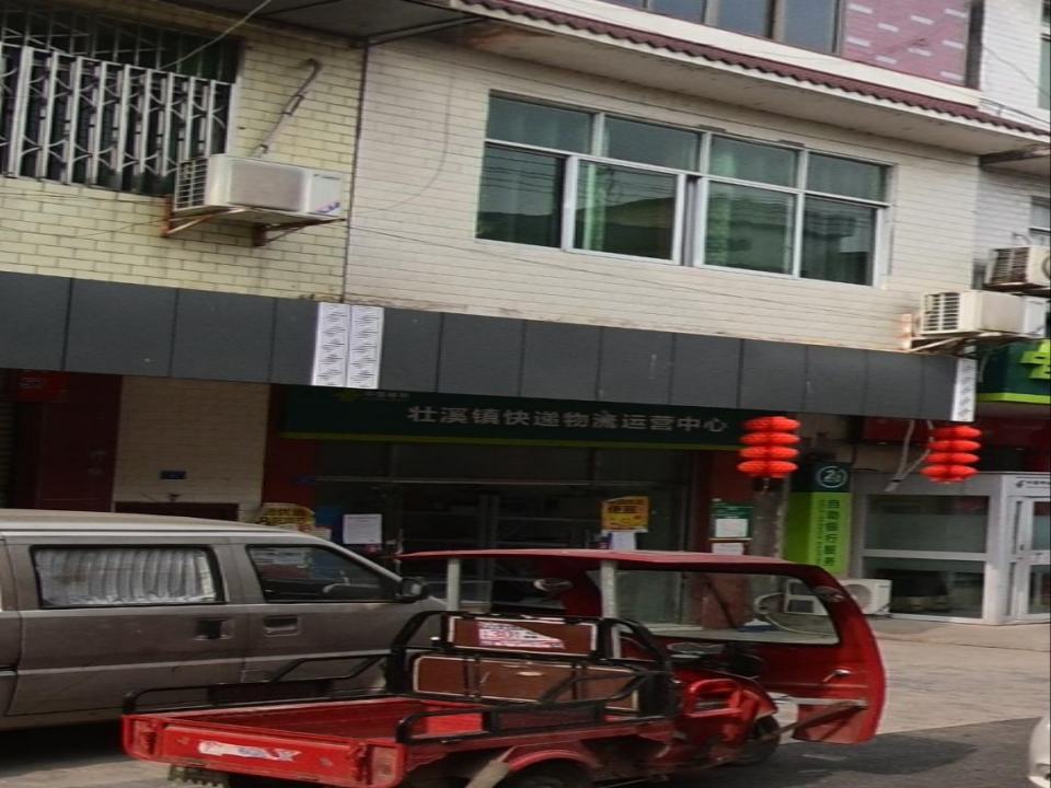 中国邮政(壮灵街)