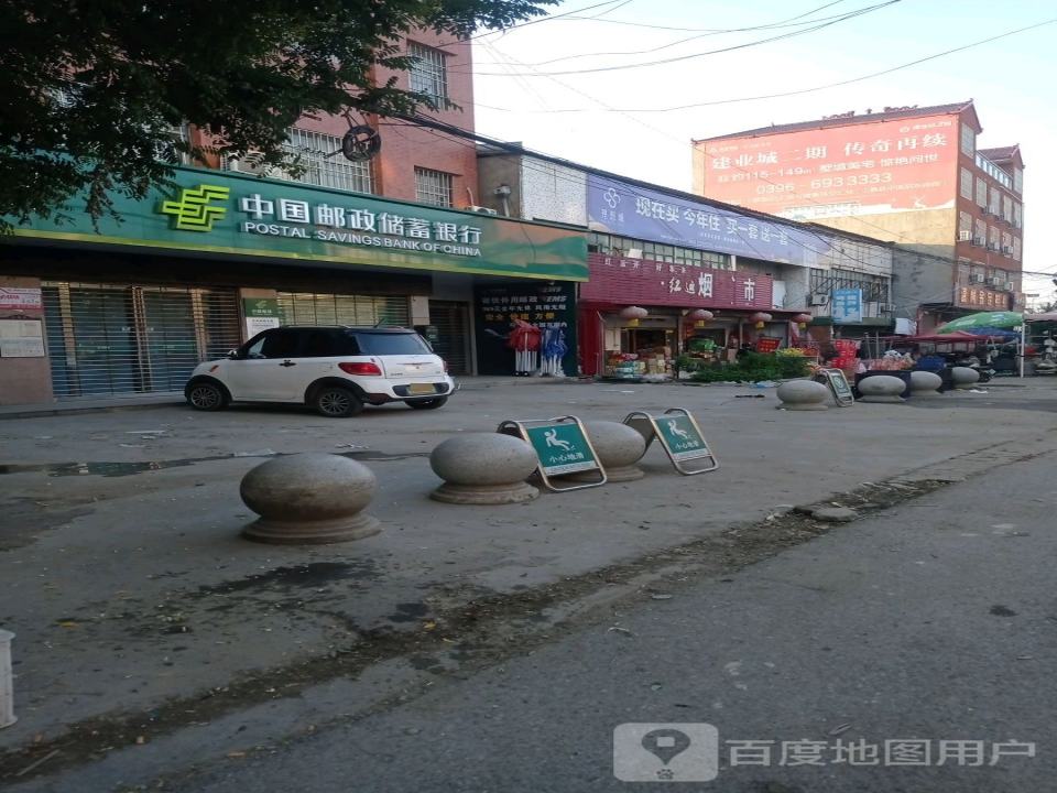 中国邮政(东洪邮政所)