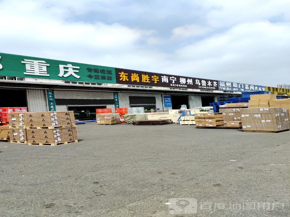 东尚物流