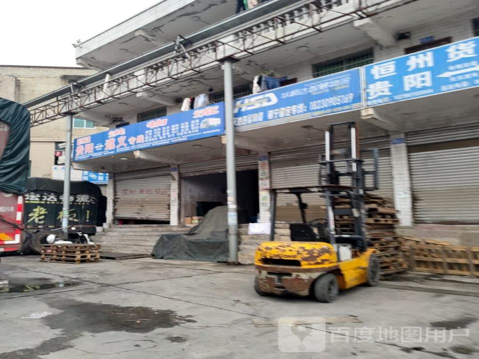 华顺达智慧物流
