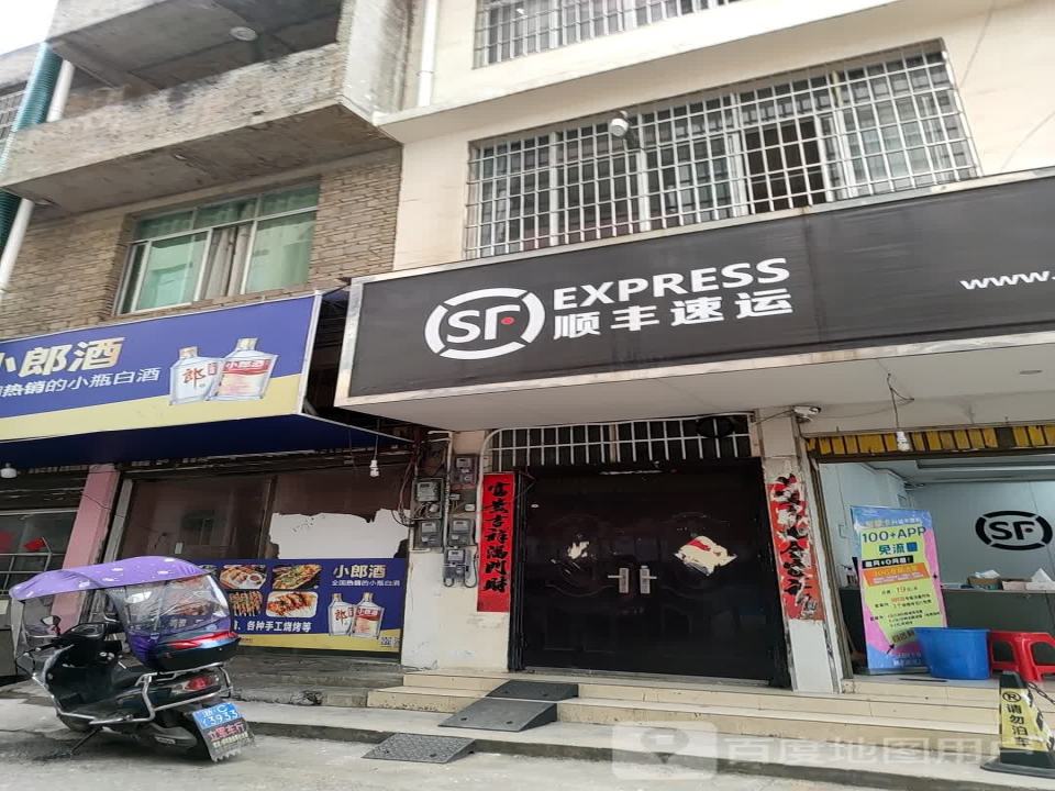 顺丰速运(北关村营业站)