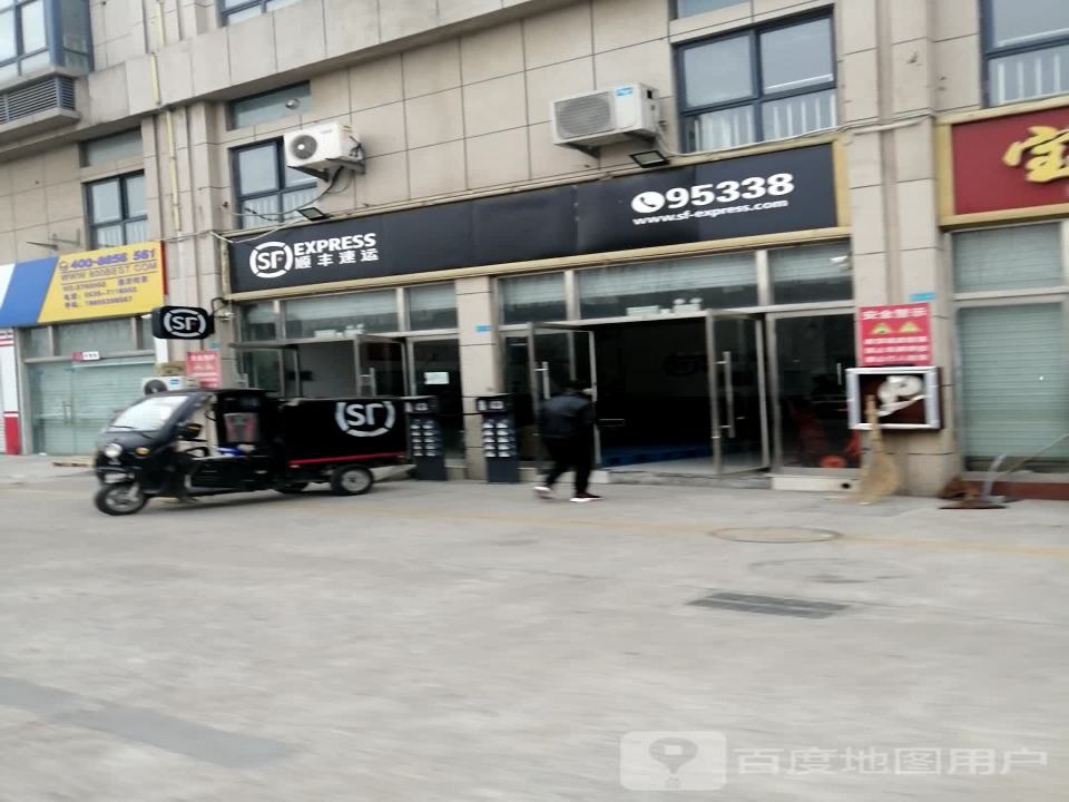 顺丰速运(东兴营业点)