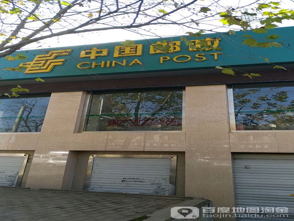 中国邮政(杜曲邮政支局)