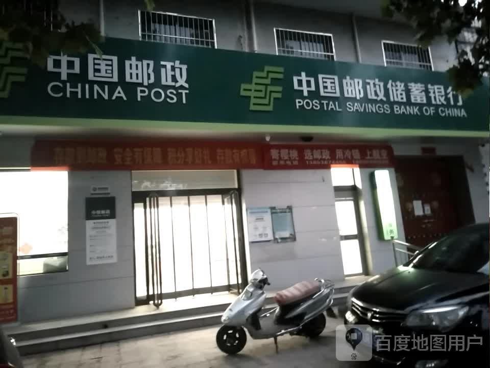 中国邮政(角杯邮政支局)