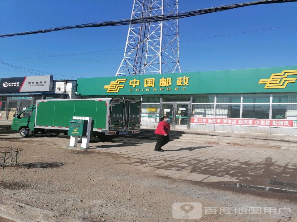 中国邮政(中兴邮政支局)