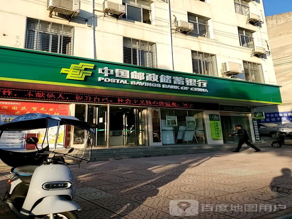 中国邮政(解放东路)
