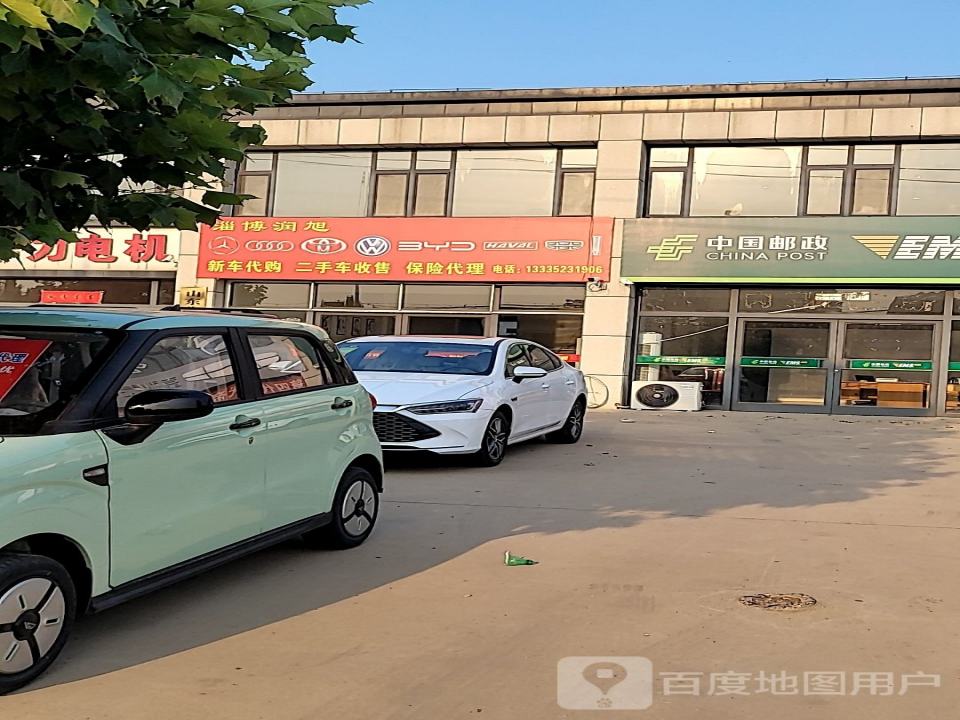 中国邮政(颜北路)