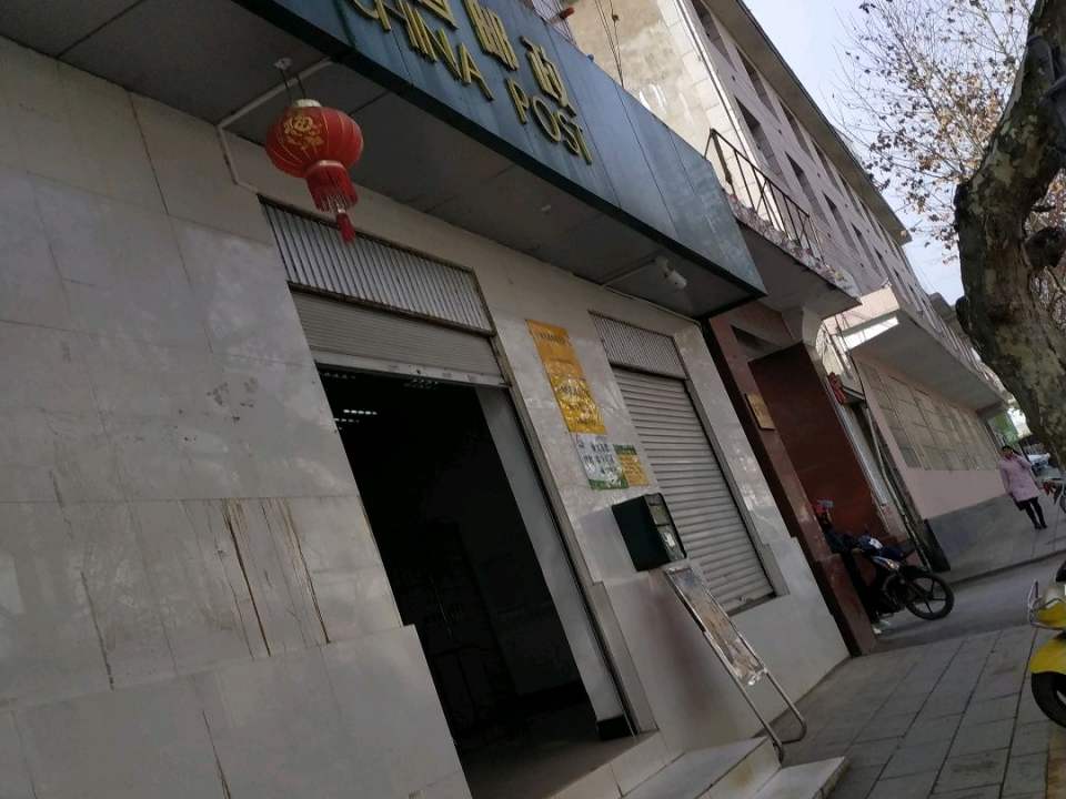 中国邮政(昌宁县邮政局)