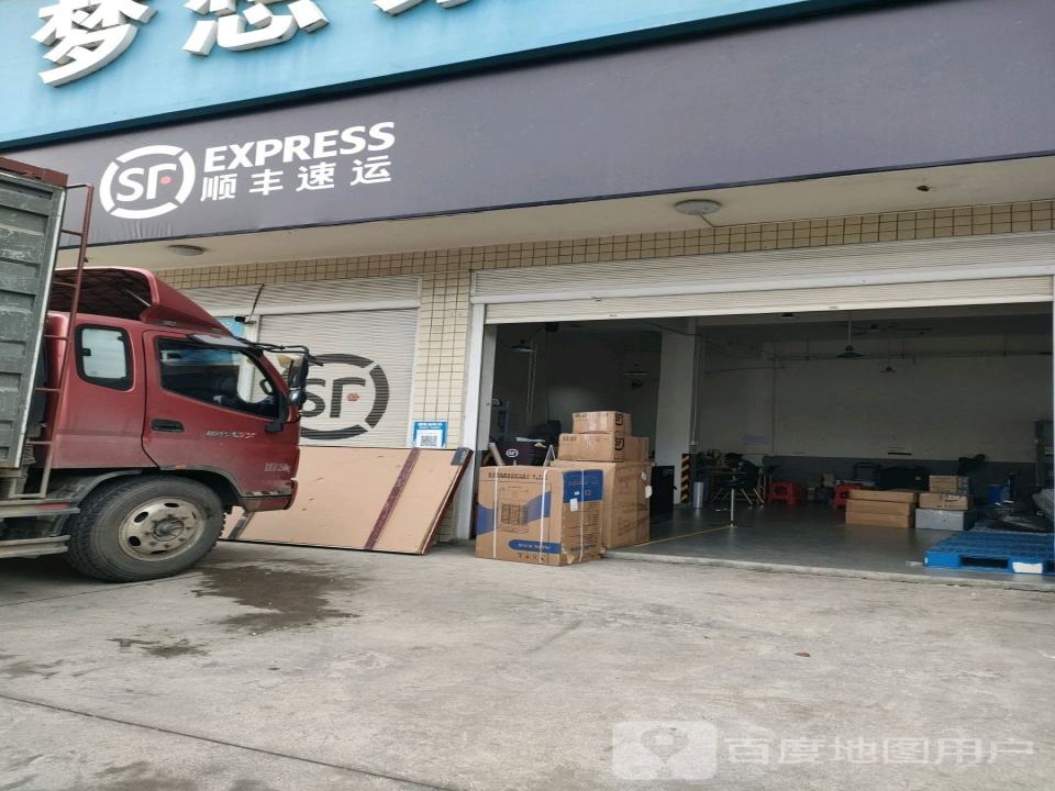 顺丰速运
