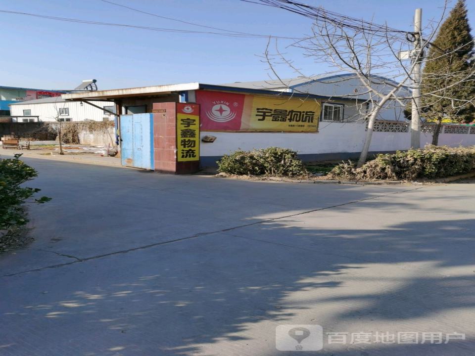 宇鑫物流(商都西路店)