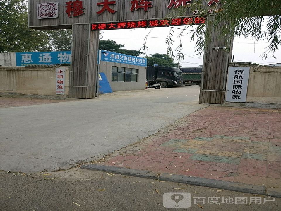 博航国际物流