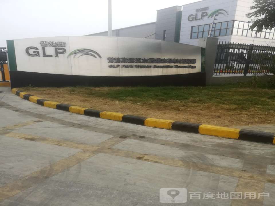 普洛斯武汉东西湖走马岭物流园