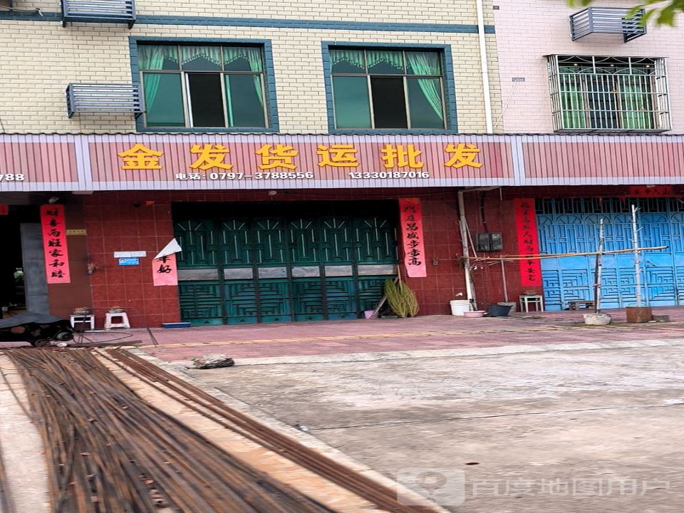金发货运批发
