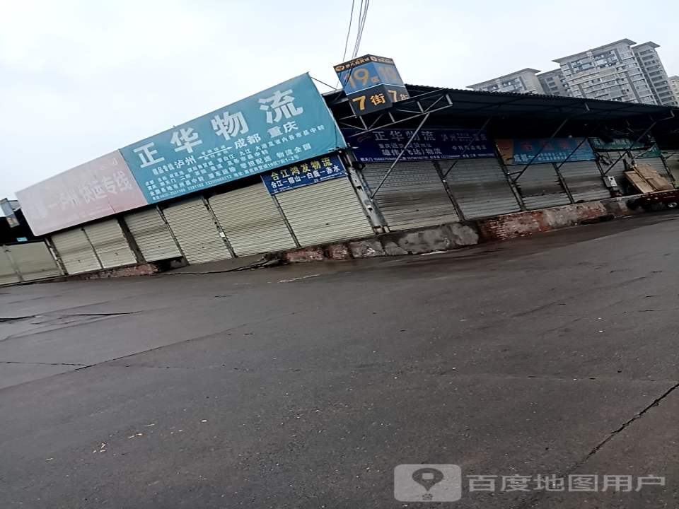 煌程物流