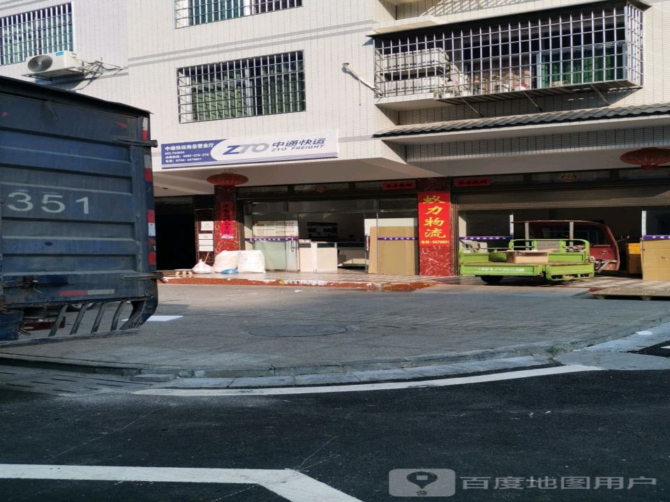 中通快运(蚁力物流)
