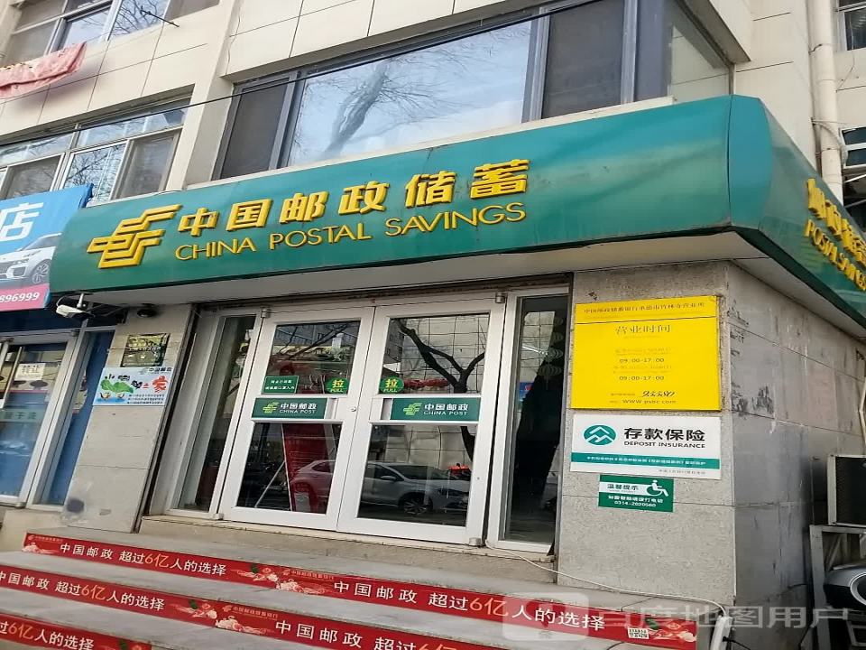中国邮政(竹林寺路店)