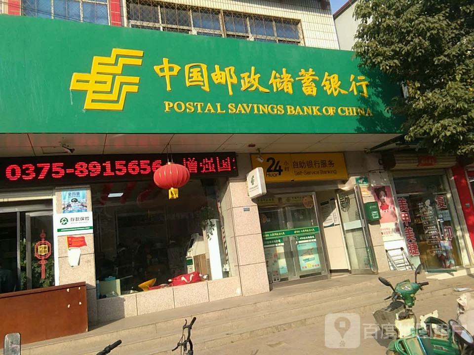 中国邮政(张良邮政支局)