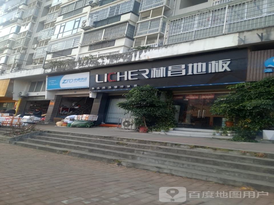 中通快运(护城河路店)