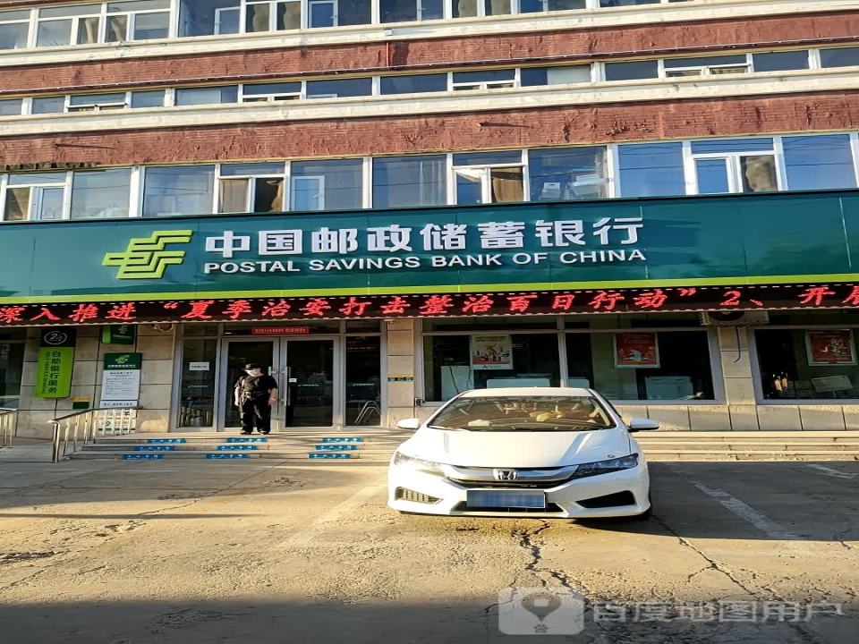 中国邮政(迎春邮政支局)