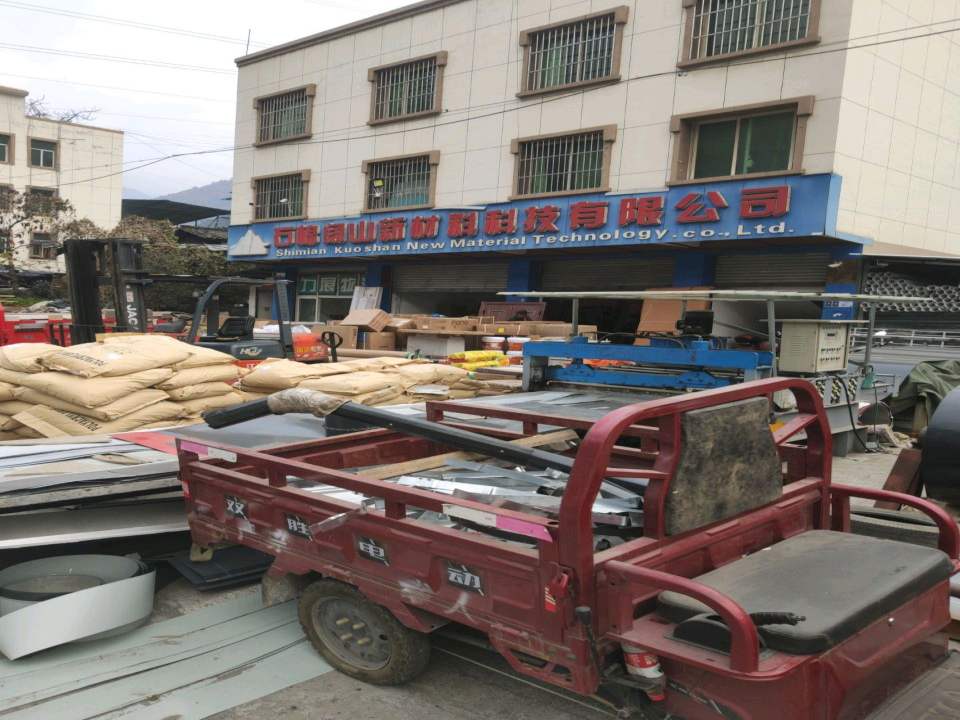 力展物流