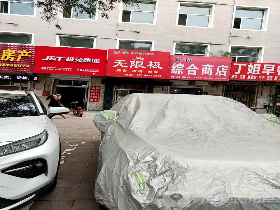 极兔速递