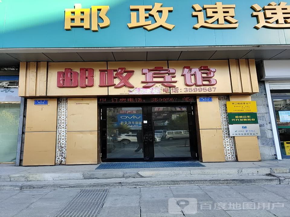 中国邮政(林口县邮政局)