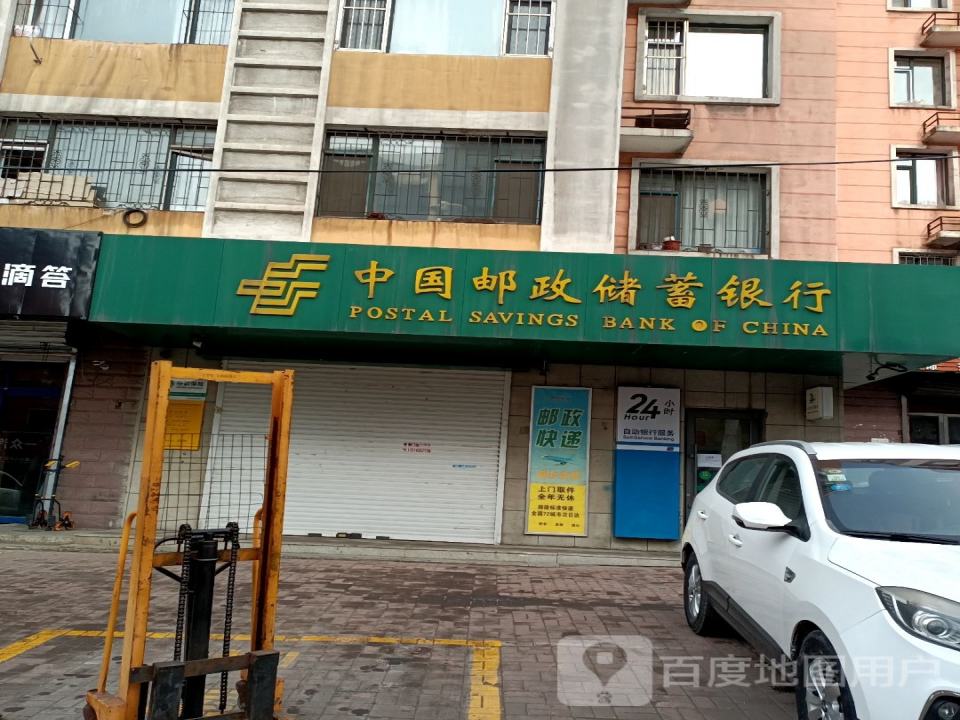 中国邮政(二道江迎宾路营业所)