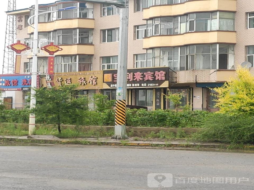 抚远货运旅馆