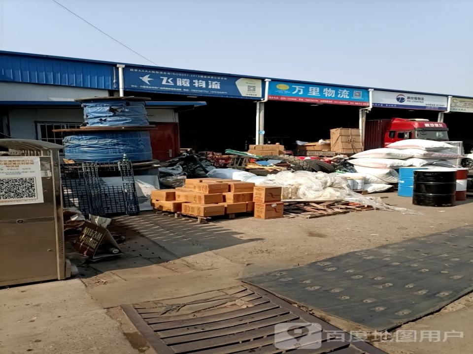 汝州鹏世隆物流(S238店)