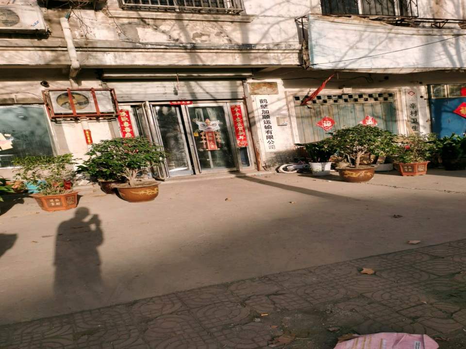 鹤壁加顺运输有限公司