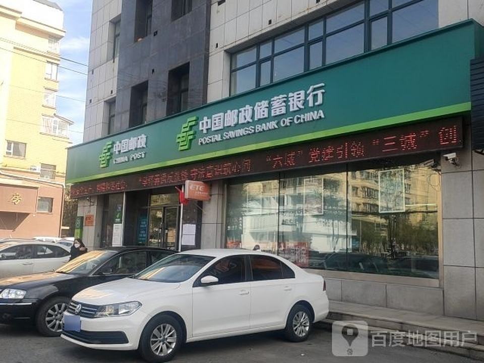 中国邮政(惠民路店)