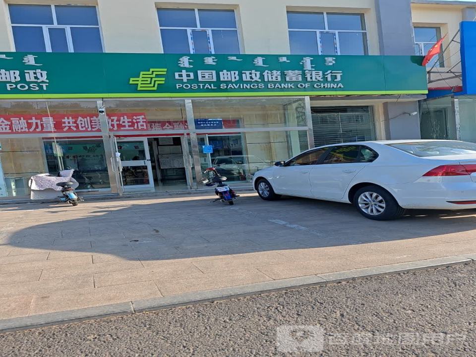 中国邮政(东街邮政营业厅)