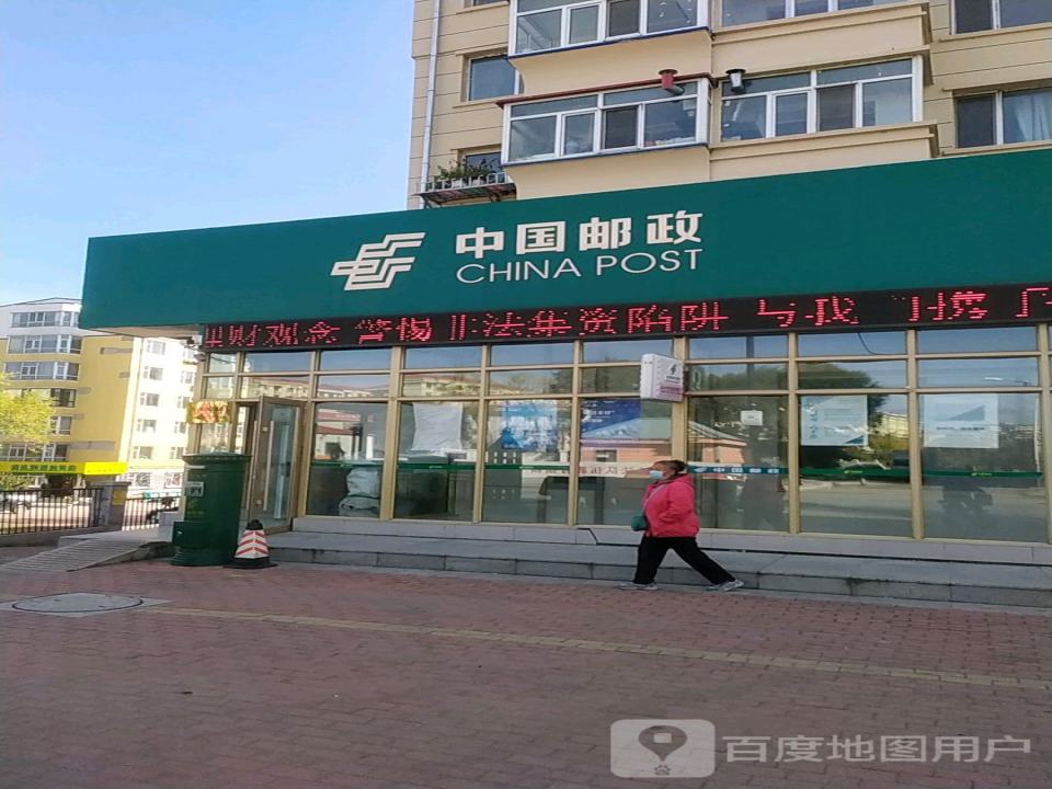 中国邮政(兴山路店)