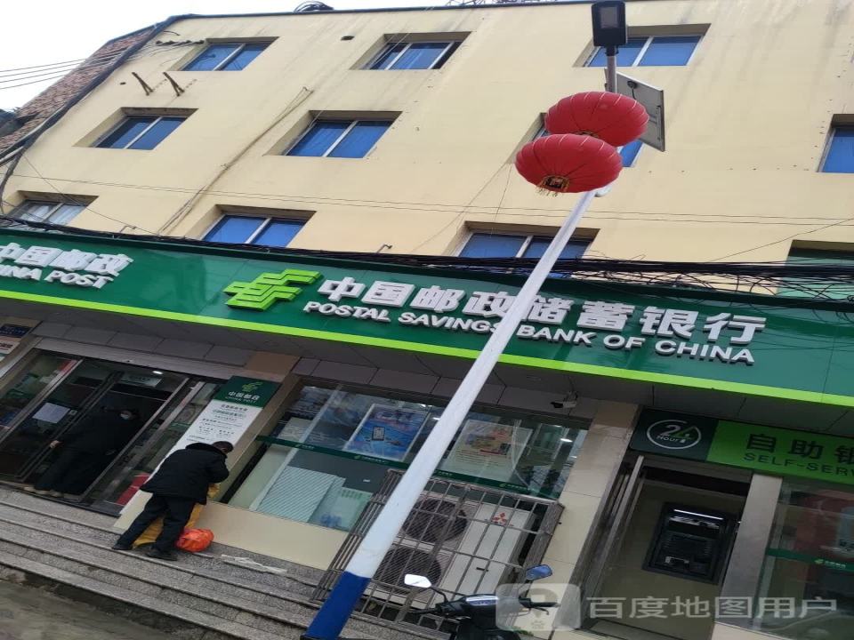 中国邮政(双堡邮政支局)