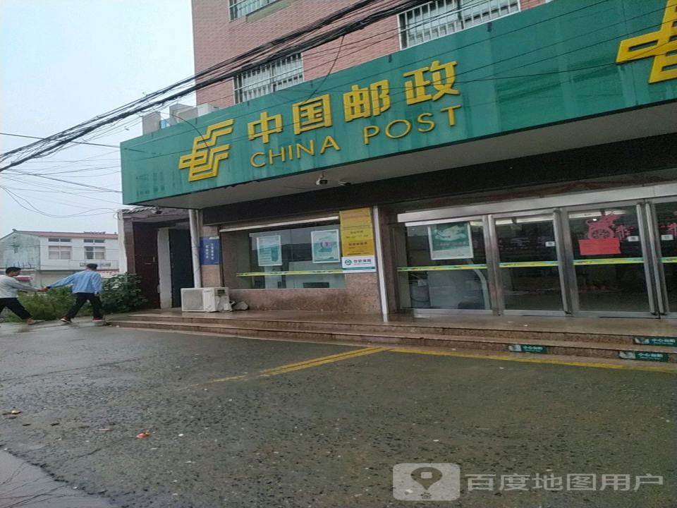 中国邮政(刘楼邮政所)