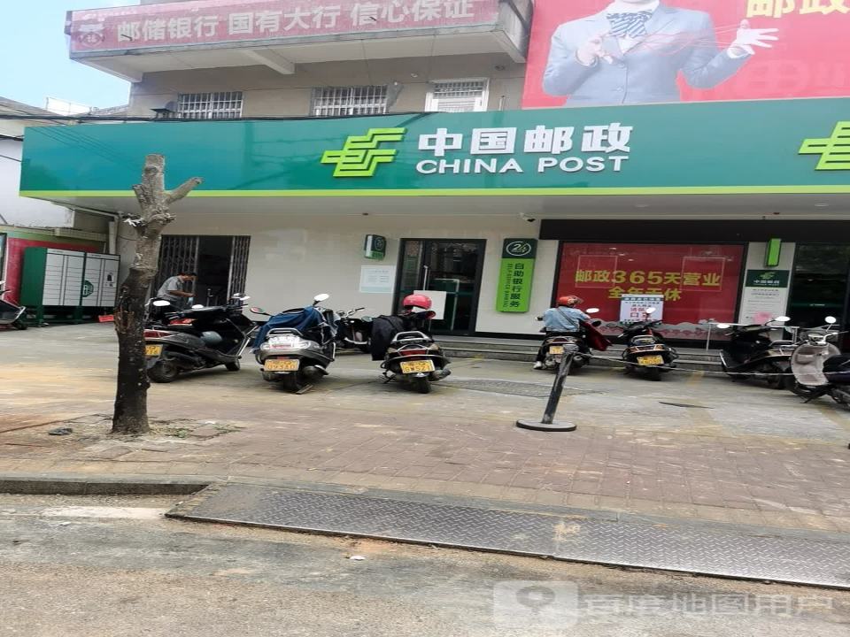 中国邮政(阳江市合山支局)