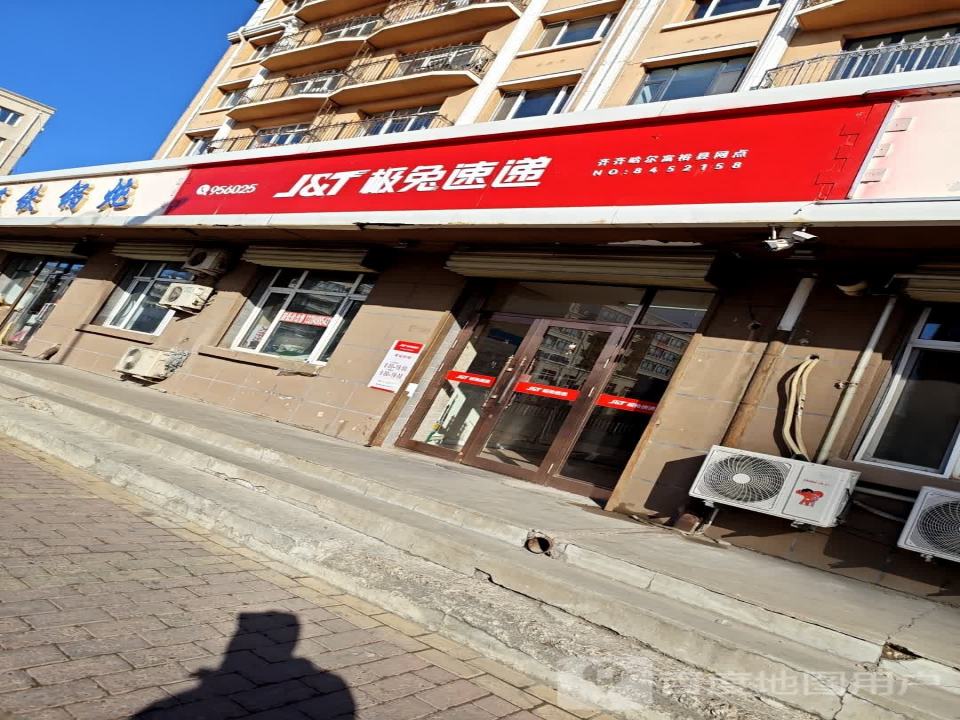 极兔速递