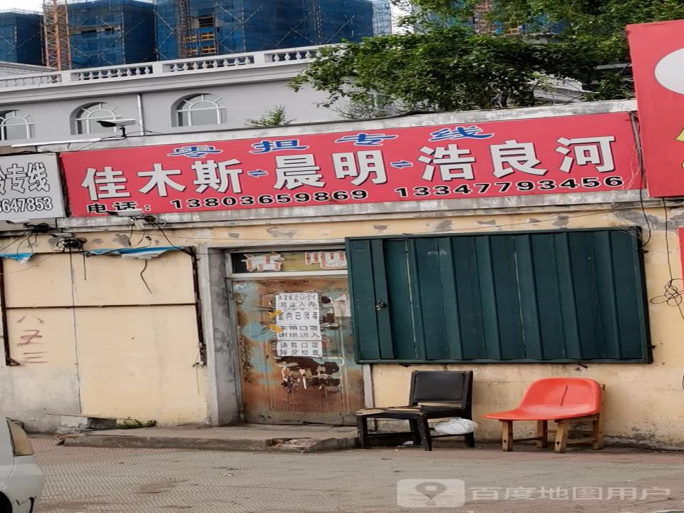 零担专线