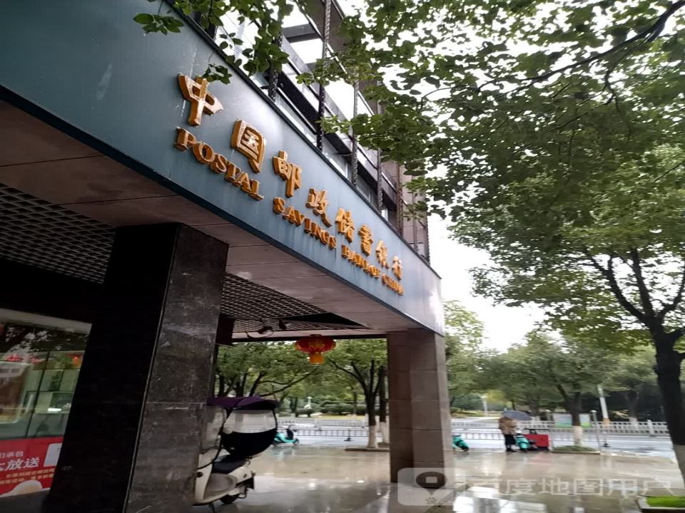 中国邮政(恩中邮政所)