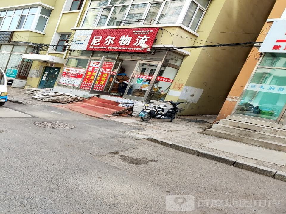 尼尔物流