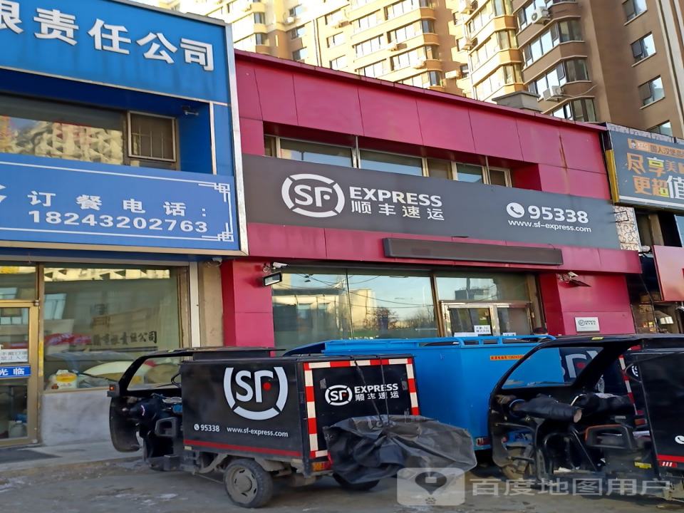 顺丰速运(吉林市昌邑区望云北路营业点)