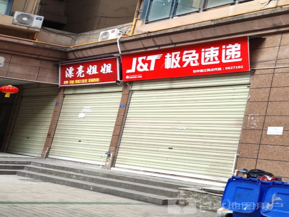 极兔速递