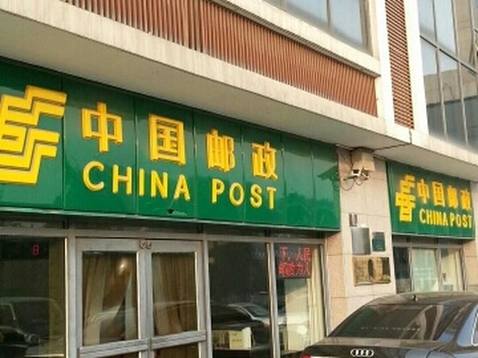 中国邮政(李七庄支局)