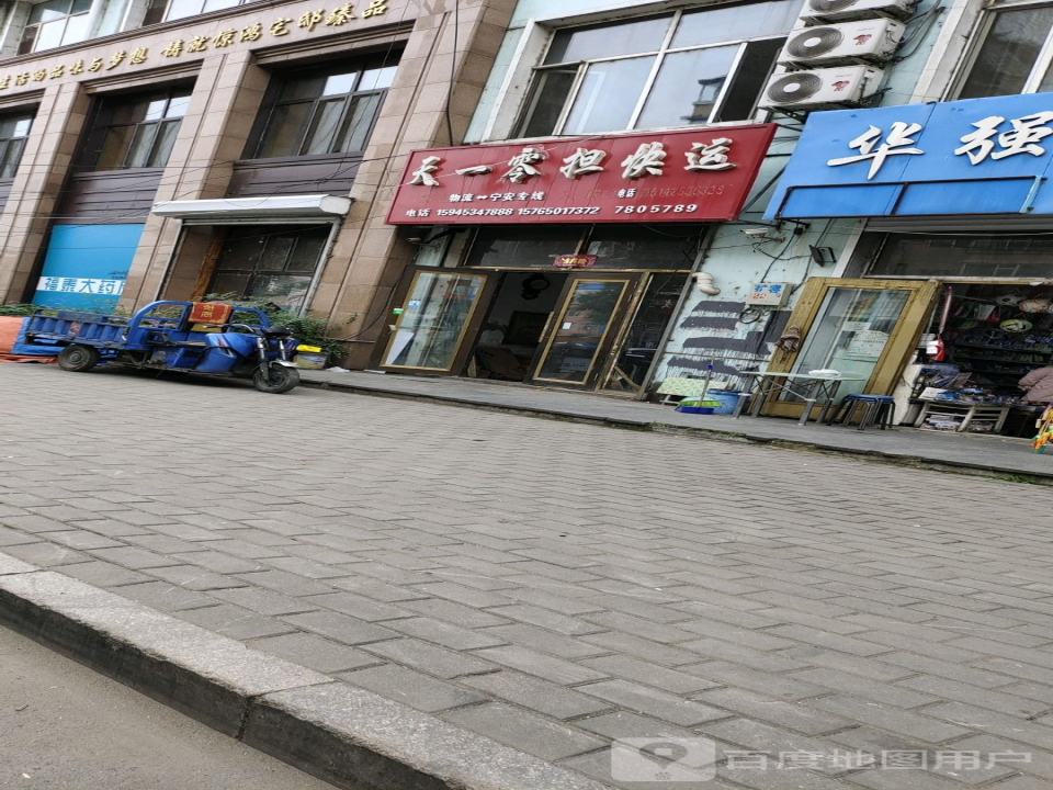 天一零担快运