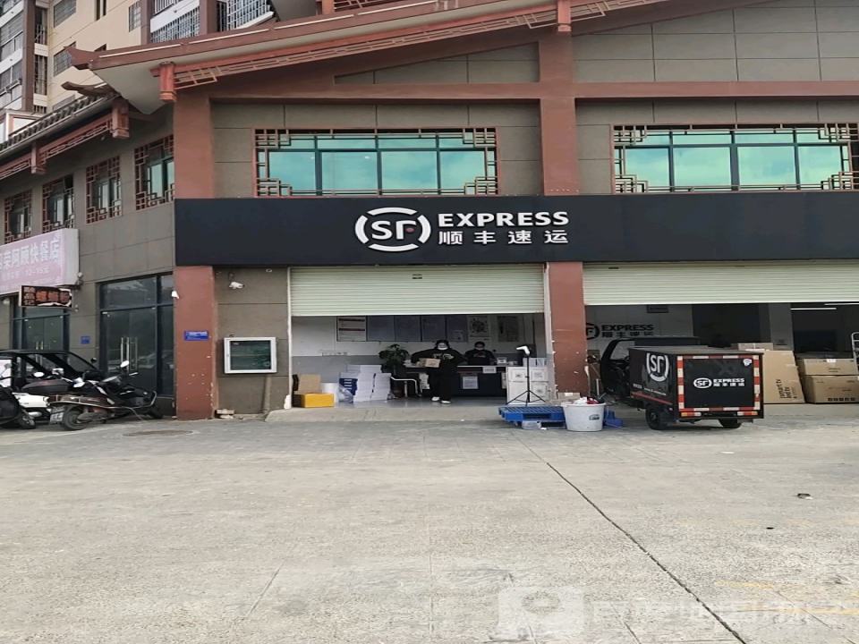 顺丰速运(金域中央店)
