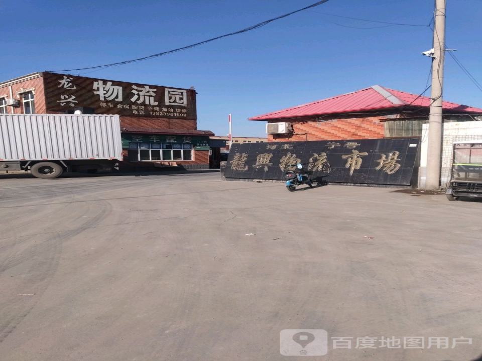 河北宁晋龙兴物流市场